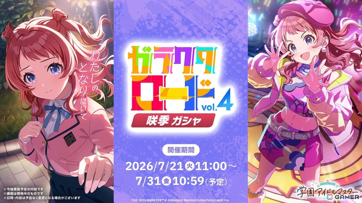 「学マス」SSR Pアイドル「【ガラクタロード】花海 咲季」が登場!花海咲季、花海佑芽の「H.I.F編」も公開の画像