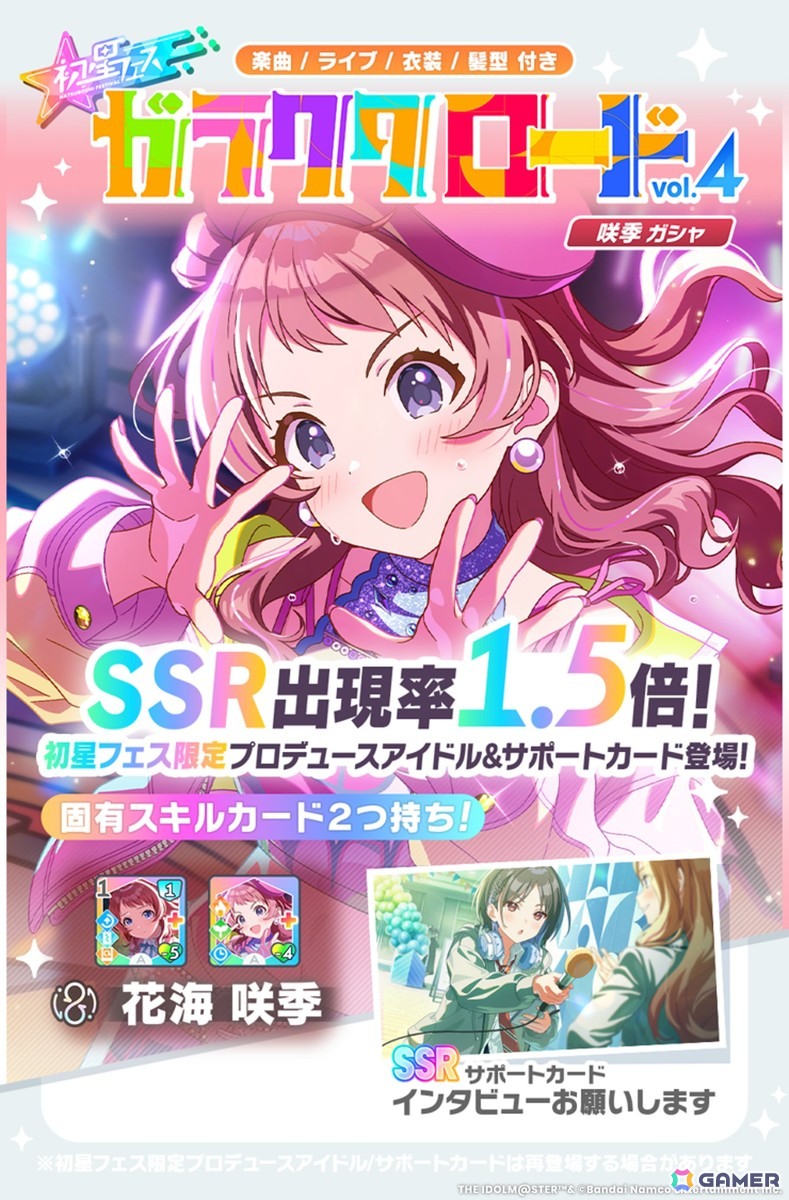 「学マス」SSR Pアイドル「【ガラクタロード】花海 咲季」が登場!花海咲季、花海佑芽の「H.I.F編」も公開の画像