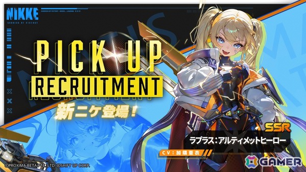 「勝利の女神：NIKKE」に新SSRニケ「ラプラス：アルティメットヒーロー」と「マクスウェル：オーディナリーメカニック」が登場！最新バージョン「PROJECT MATIS」が7月23日に配信の画像2