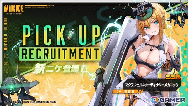 「勝利の女神：NIKKE」に新SSRニケ「ラプラス：アルティメットヒーロー」と「マクスウェル：オーディナリーメカニック」が登場！最新バージョン「PROJECT MATIS」が7月23日に配信の画像4