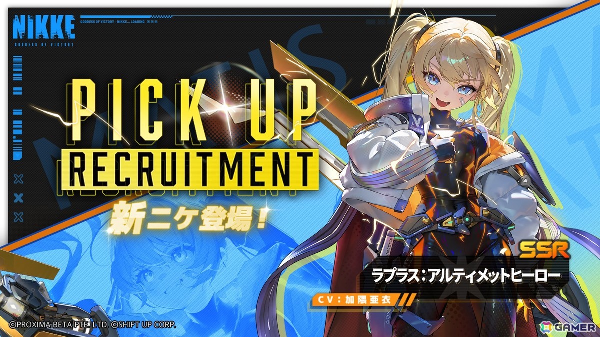 「勝利の女神:NIKKE」に新SSRニケ「ラプラス:アルティメットヒーロー」と「マクスウェル:オーディナリーメカニック」が登場!最新バージョン「PROJECT MATIS」が7月23日に配信の画像