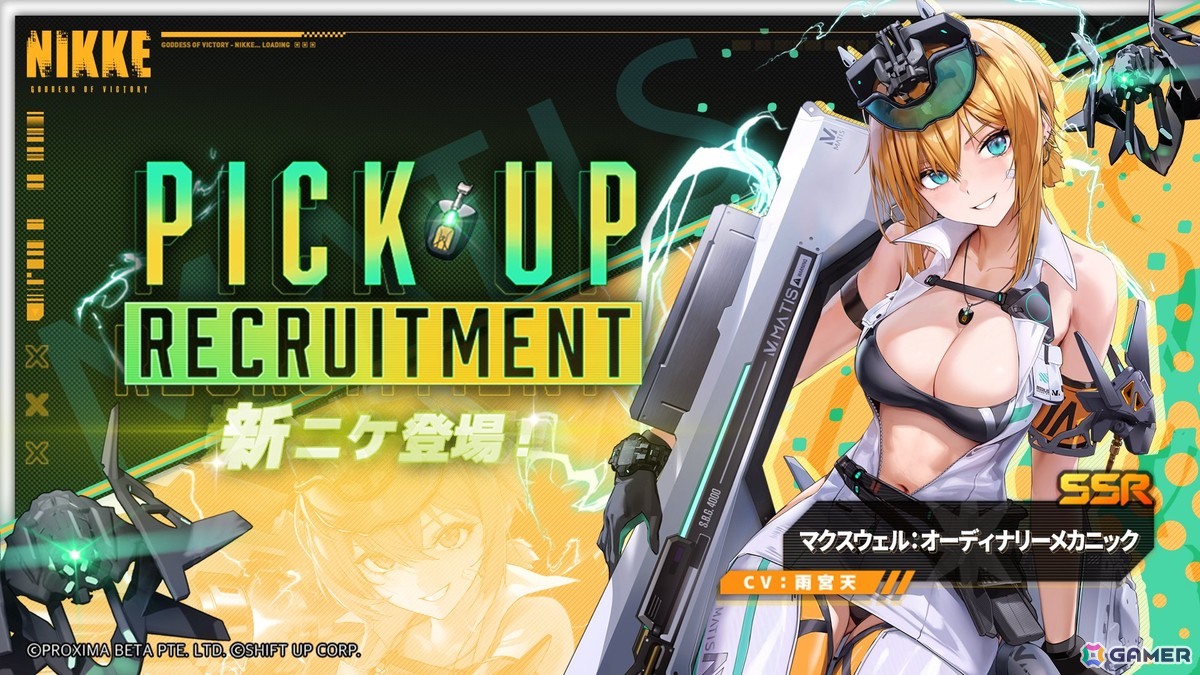 「勝利の女神:NIKKE」に新SSRニケ「ラプラス:アルティメットヒーロー」と「マクスウェル:オーディナリーメカニック」が登場!最新バージョン「PROJECT MATIS」が7月23日に配信の画像