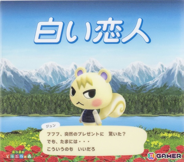 「あつまれ どうぶつの森」と「白い恋人」がコラボ！ジュンをデザインした限定コラボ缶が8月14日より「あつまれ だいまるデパー島」にて発売の画像2