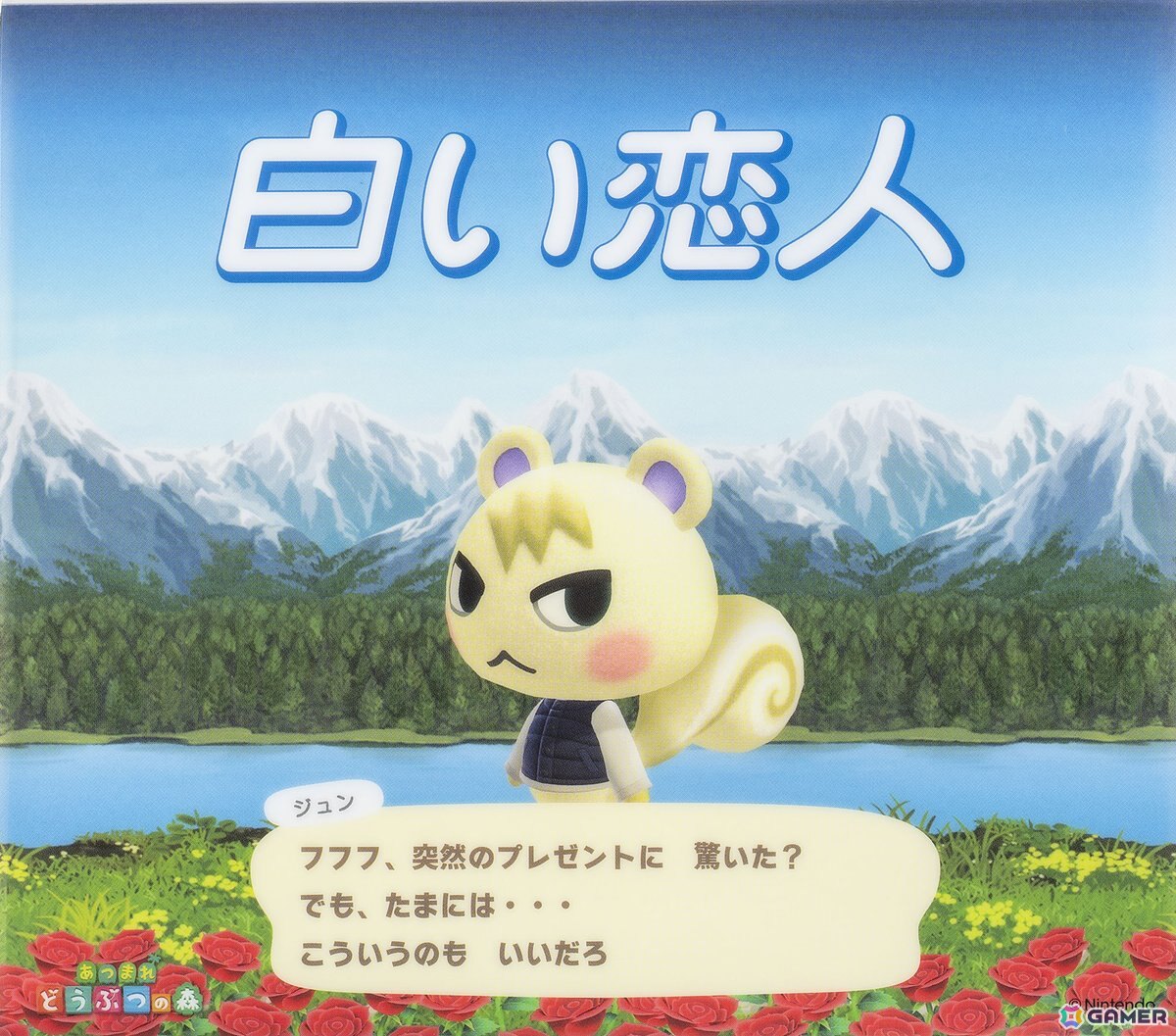 「あつまれ どうぶつの森」と「白い恋人」がコラボ!ジュンをデザインした限定コラボ缶が8月14日より「あつまれ だいまるデパー島」にて発売の画像