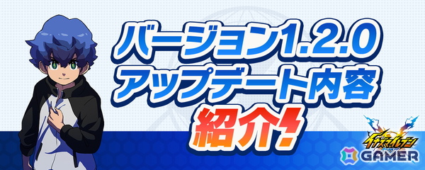 「イナズマイレブン クロス」帝国学園の豪炎寺がガチャに登場！新コンテンツ「Go！Go！ぬいジェット」などを追加するシーズン2も開始の画像6