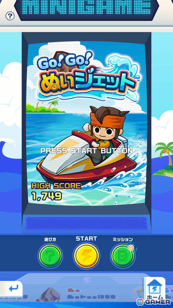 「イナズマイレブン クロス」帝国学園の豪炎寺がガチャに登場!新コンテンツ「Go!Go!ぬいジェット」などを追加するシーズン2も開始の画像