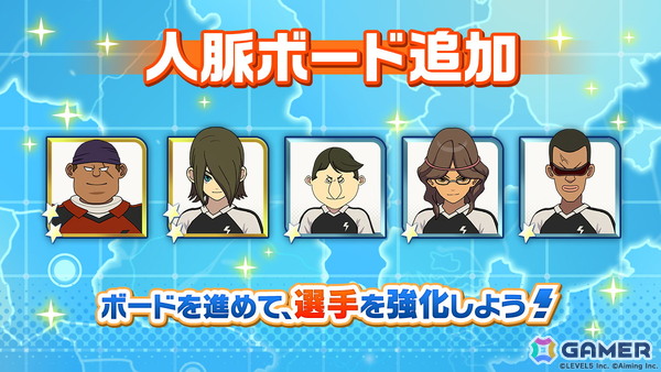 「イナズマイレブン クロス」帝国学園の豪炎寺がガチャに登場！新コンテンツ「Go！Go！ぬいジェット」などを追加するシーズン2も開始の画像9