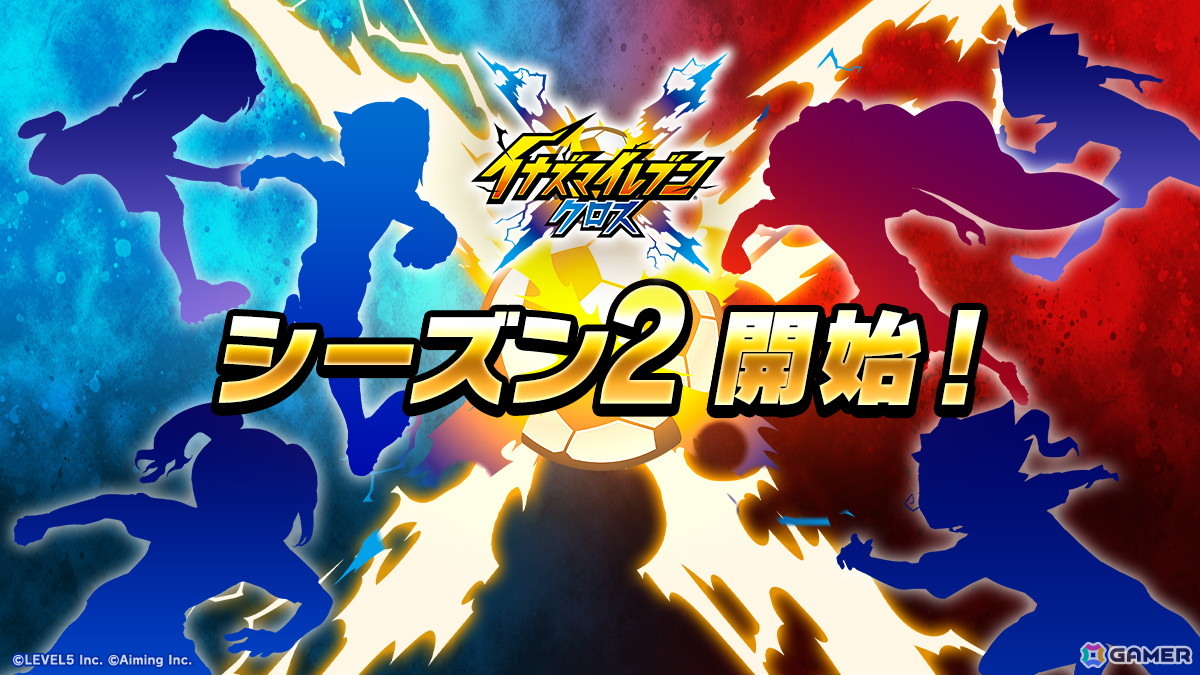 「イナズマイレブン クロス」帝国学園の豪炎寺がガチャに登場!新コンテンツ「Go!Go!ぬいジェット」などを追加するシーズン2も開始の画像