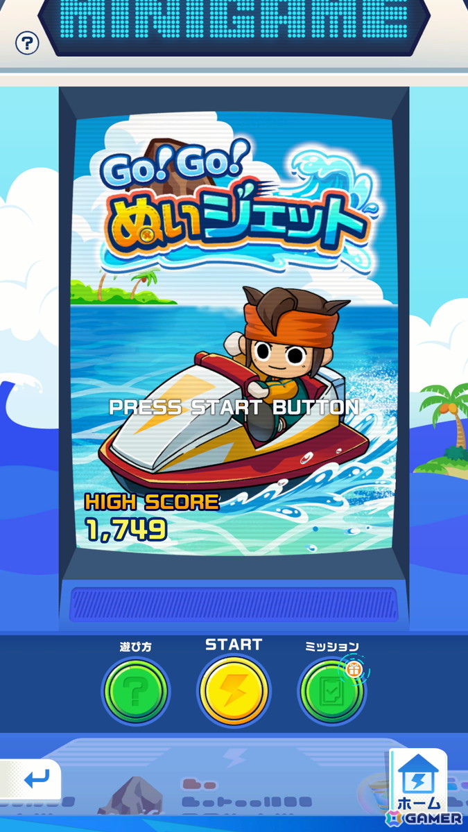 「イナズマイレブン クロス」帝国学園の豪炎寺がガチャに登場！新コンテンツ「Go！Go！ぬいジェット」などを追加するシーズン2も開始の画像7
