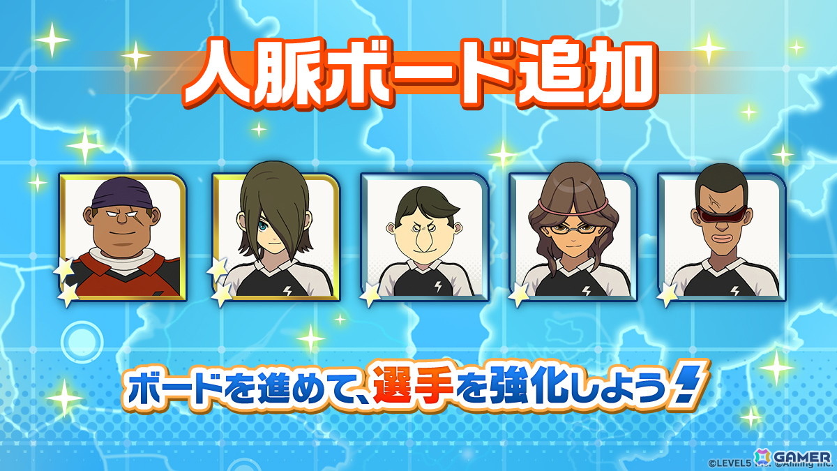「イナズマイレブン クロス」帝国学園の豪炎寺がガチャに登場!新コンテンツ「Go!Go!ぬいジェット」などを追加するシーズン2も開始の画像