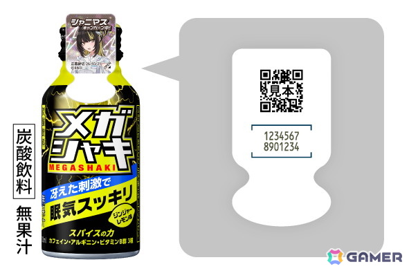 メガシャキ×「シャニマス」コラボキャンペーンに西城樹里、樋口円香が新加入！オリジナル描き下ろしグッズや壁紙が当たるの画像2