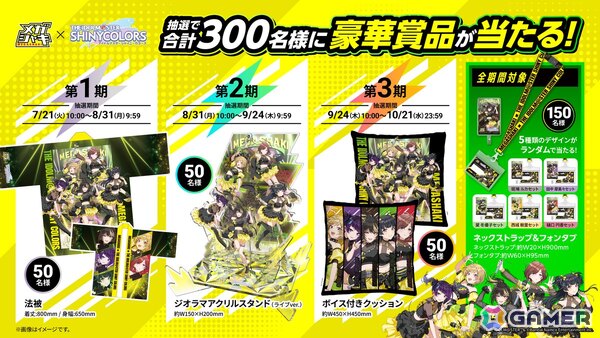 メガシャキ×「シャニマス」コラボキャンペーンに西城樹里、樋口円香が新加入！オリジナル描き下ろしグッズや壁紙が当たるの画像3