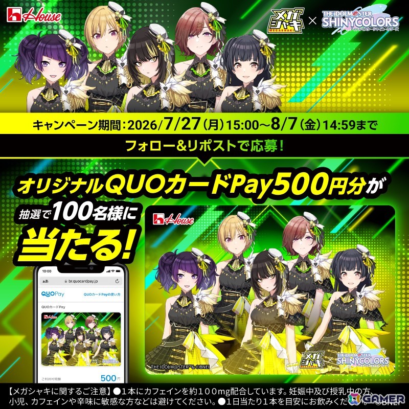 メガシャキ×「シャニマス」コラボキャンペーンに西城樹里、樋口円香が新加入!オリジナル描き下ろしグッズや壁紙が当たるの画像