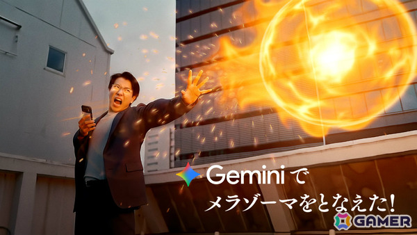 「ドラゴンクエスト」Geminiを使ってじゅもんを唱えるリアルRPGイベント「ジェミニクエスト」が7月30日より渋谷・原宿エリアで開催!の画像