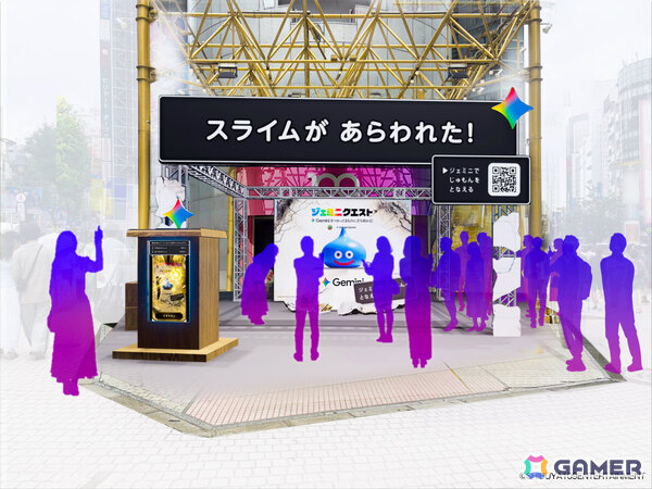 「ドラゴンクエスト」Geminiを使ってじゅもんを唱えるリアルRPGイベント「ジェミニクエスト」が7月30日より渋谷・原宿エリアで開催！の画像3