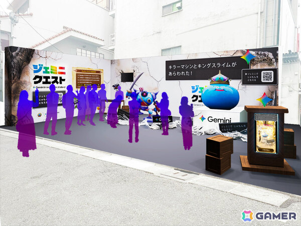 「ドラゴンクエスト」Geminiを使ってじゅもんを唱えるリアルRPGイベント「ジェミニクエスト」が7月30日より渋谷・原宿エリアで開催！の画像4