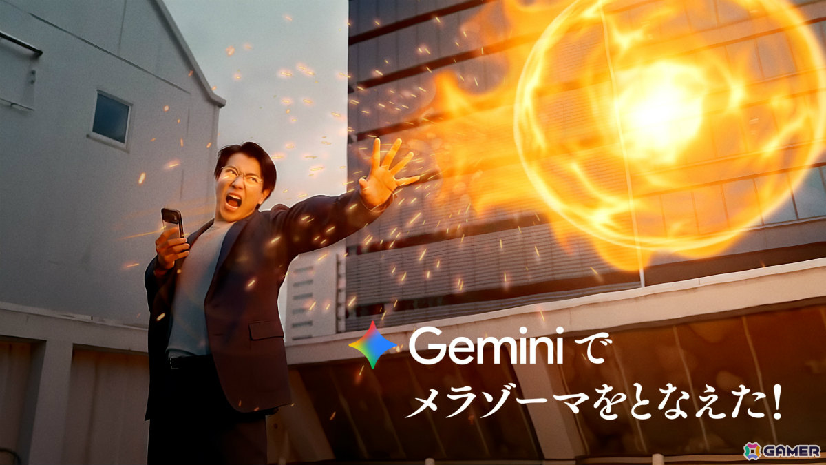 「ドラゴンクエスト」Geminiを使ってじゅもんを唱えるリアルRPGイベント「ジェミニクエスト」が7月30日より渋谷・原宿エリアで開催！の画像16