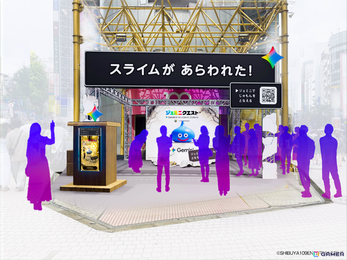 「ドラゴンクエスト」Geminiを使ってじゅもんを唱えるリアルRPGイベント「ジェミニクエスト」が7月30日より渋谷・原宿エリアで開催!の画像