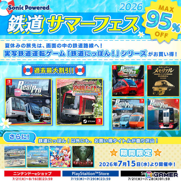 最大95％オフの「鉄道サマーフェス 2026」が開催！「鉄道にっぽん！路線たびEX 登山電車 小田急箱根編」は最大50％オフにの画像1