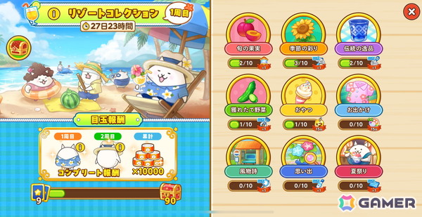 「パズルで豊作！にゃんこ村」リリース半年記念で新イベント「カードコレクション」「返礼品キャンペーン」開催！の画像3