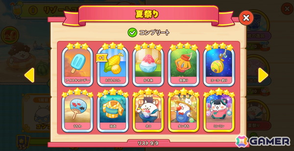 「パズルで豊作！にゃんこ村」リリース半年記念で新イベント「カードコレクション」「返礼品キャンペーン」開催！の画像5
