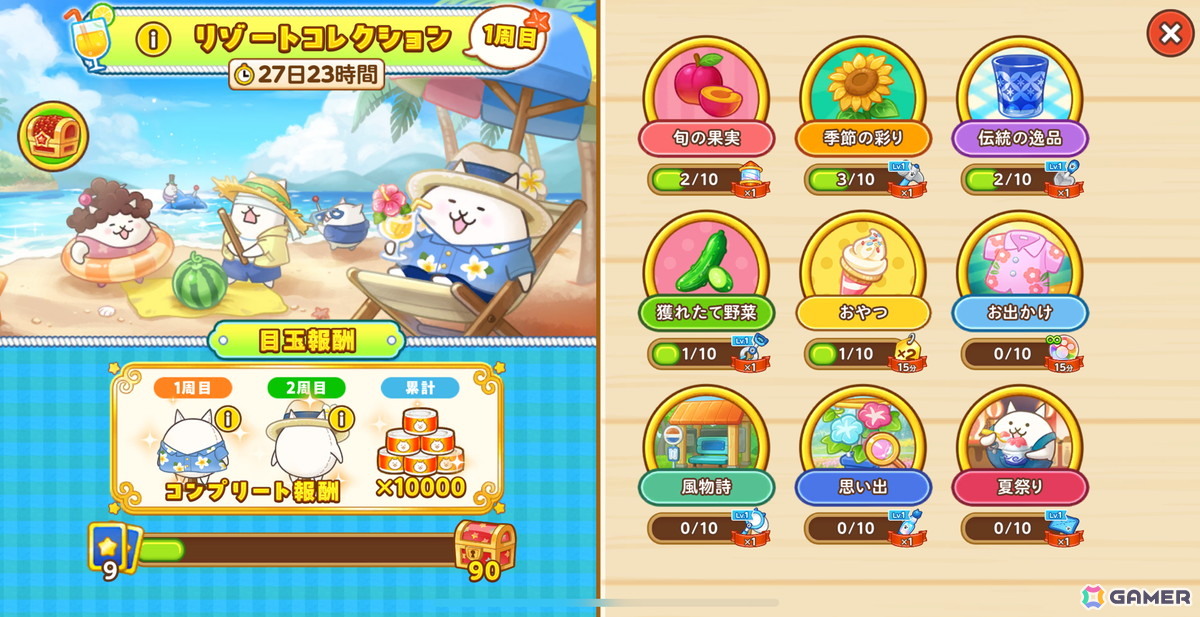 「パズルで豊作!にゃんこ村」リリース半年記念で新イベント「カードコレクション」「返礼品キャンペーン」開催!の画像