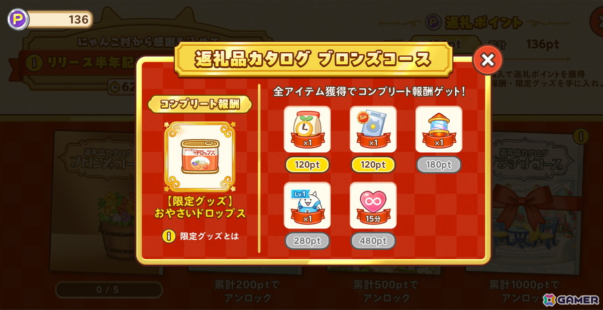 「パズルで豊作!にゃんこ村」リリース半年記念で新イベント「カードコレクション」「返礼品キャンペーン」開催!の画像