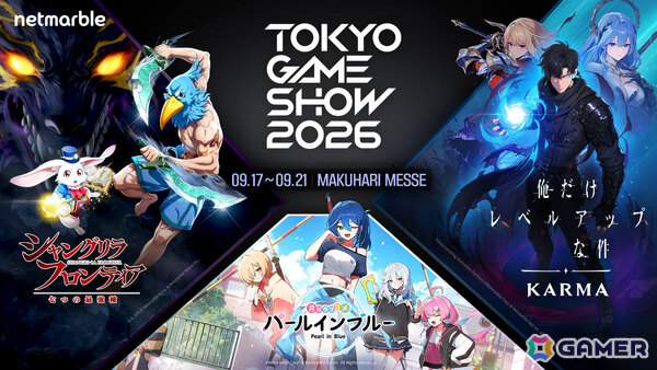 ネットマーブル、TGS2026に「シャングリラ・フロンティア～七つの最強種～」「俺だけレベルアップな件：KARMA」「パールインブルー」を出展の画像1