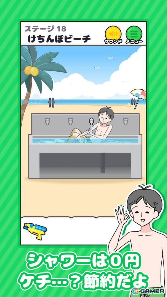 超ド級のドケチ少年を導くゆる脱出ゲーム「ドケチボーイ」が配信!「ボーイ」シリーズの新作グッズもグローバルギア公式BOOTHに登場の画像