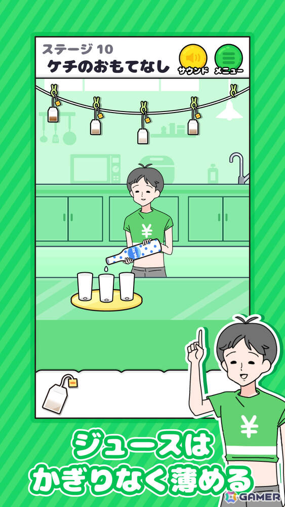 超ド級のドケチ少年を導くゆる脱出ゲーム「ドケチボーイ」が配信!「ボーイ」シリーズの新作グッズもグローバルギア公式BOOTHに登場の画像