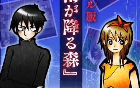 リメイク版「霧雨が降る森」に配信終了となっていた旧版が無料追加!アップデートが8月6日に配信