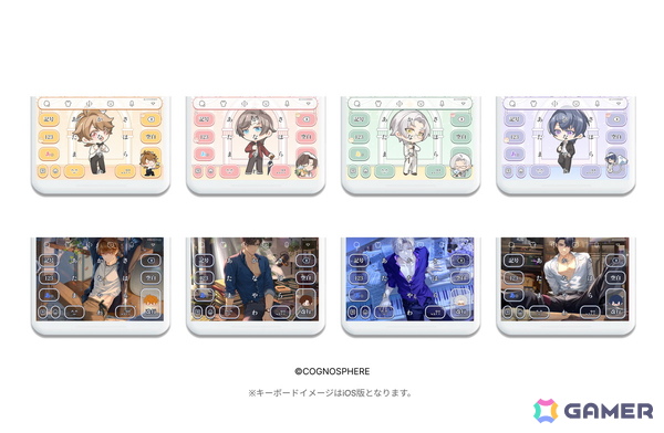 キーボードアプリ「Simeji」と「未定事件簿」がコラボ！全4種の限定きせかえを入手可能の画像3