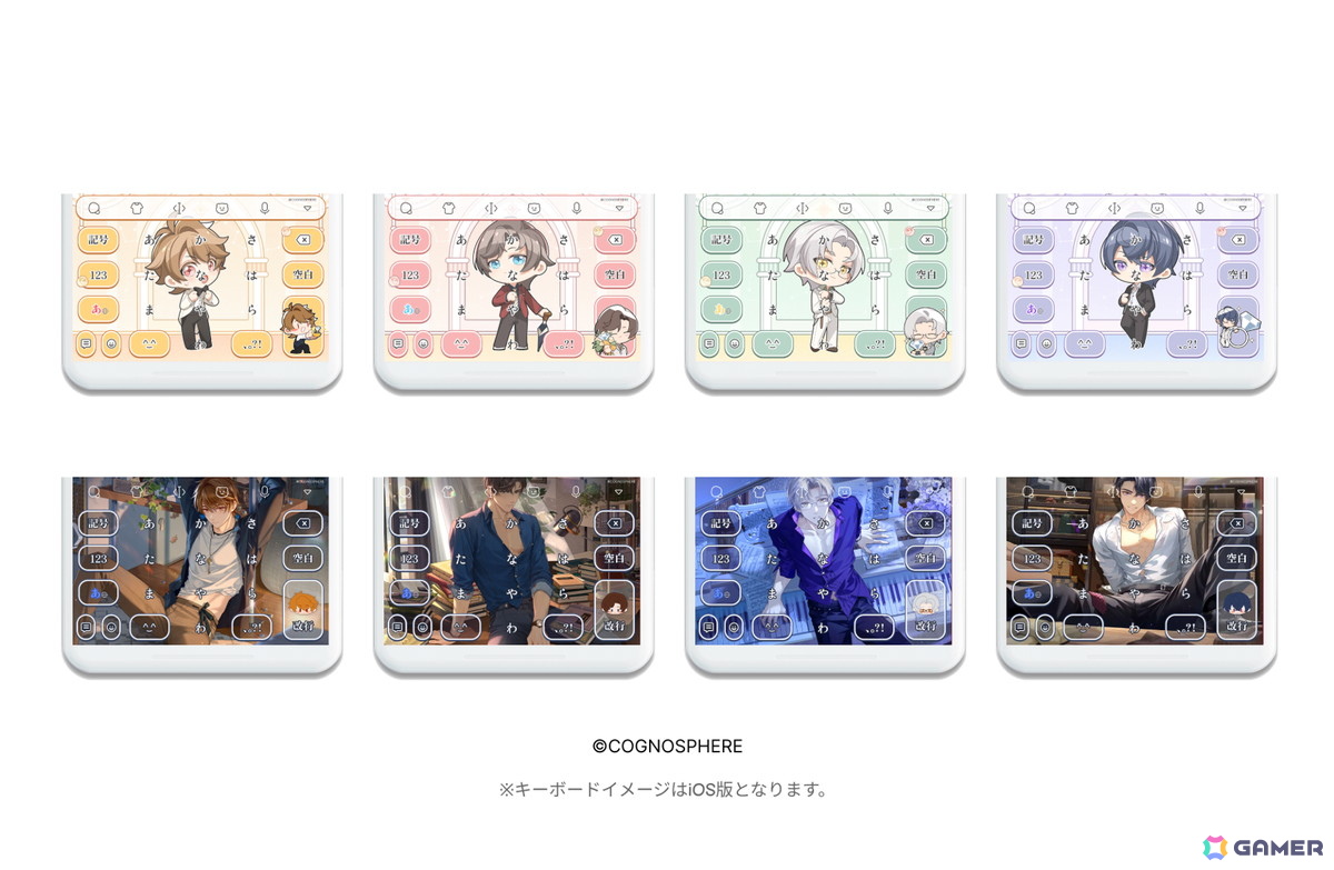 キーボードアプリ「Simeji」と「未定事件簿」がコラボ!全4種の限定きせかえを入手可能の画像