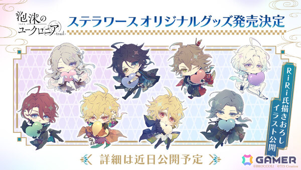 「泡沫のユークロニア」初の単独イベントや「UN:LOGICAL」の公式ビジュアルファンブック、DLC第2弾などがLicoBiTs FESTA -W Vacation-で発表！の画像4