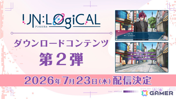 「泡沫のユークロニア」初の単独イベントや「UN:LOGICAL」の公式ビジュアルファンブック、DLC第2弾などがLicoBiTs FESTA -W Vacation-で発表！の画像6
