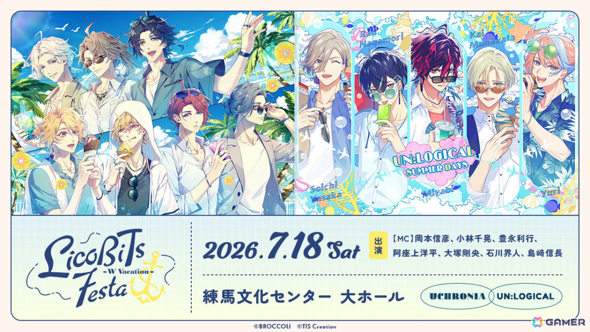 「泡沫のユークロニア」初の単独イベントや「UN:LOGICAL」の公式ビジュアルファンブック、DLC第2弾などがLicoBiTs FESTA -W Vacation-で発表!の画像