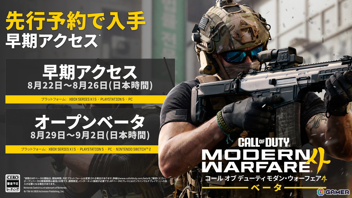 「Call of Duty: Modern Warfare 4」のベータテストが8月22日より順次開催決定!3v3の小規模戦から戦車を使った大規模戦まで体験可能の画像