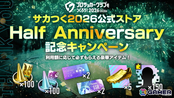「プロサッカークラブをつくろう!2026」にペレ選手が登場!ブラジルの選手がピックアップされるHalf Anniversary レジェンドSP選手スカウトが開催中の画像2
