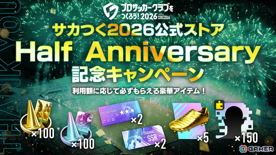 「プロサッカークラブをつくろう!2026」にペレ選手が登場!ブラジルの選手がピックアップされるHalf Anniversary レジェンドSP選手スカウトが開催中の画像