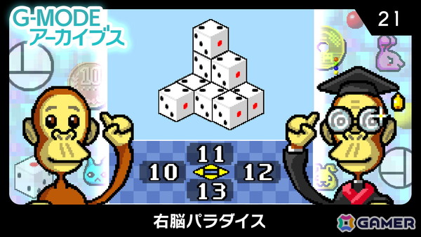 「G-MODEアーカイブス」がケーブルIPスティックで遊べるように!初期5タイトルを提供予定の画像