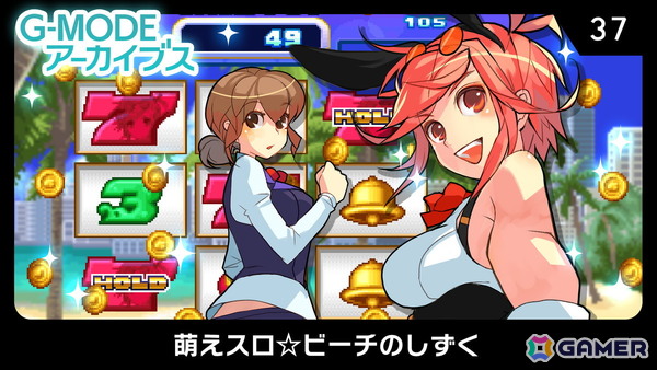 「G-MODEアーカイブス」がケーブルIPスティックで遊べるように!初期5タイトルを提供予定の画像