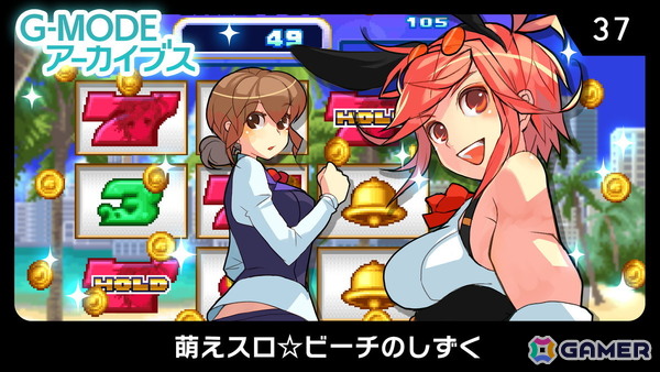 「G-MODEアーカイブス」がケーブルIPスティックで遊べるように!初期5タイトルを提供予定の画像