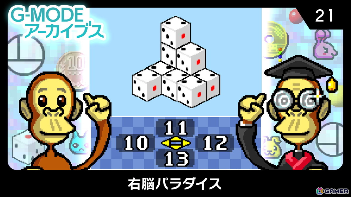 「G-MODEアーカイブス」がケーブルIPスティックで遊べるように！初期5タイトルを提供予定の画像3