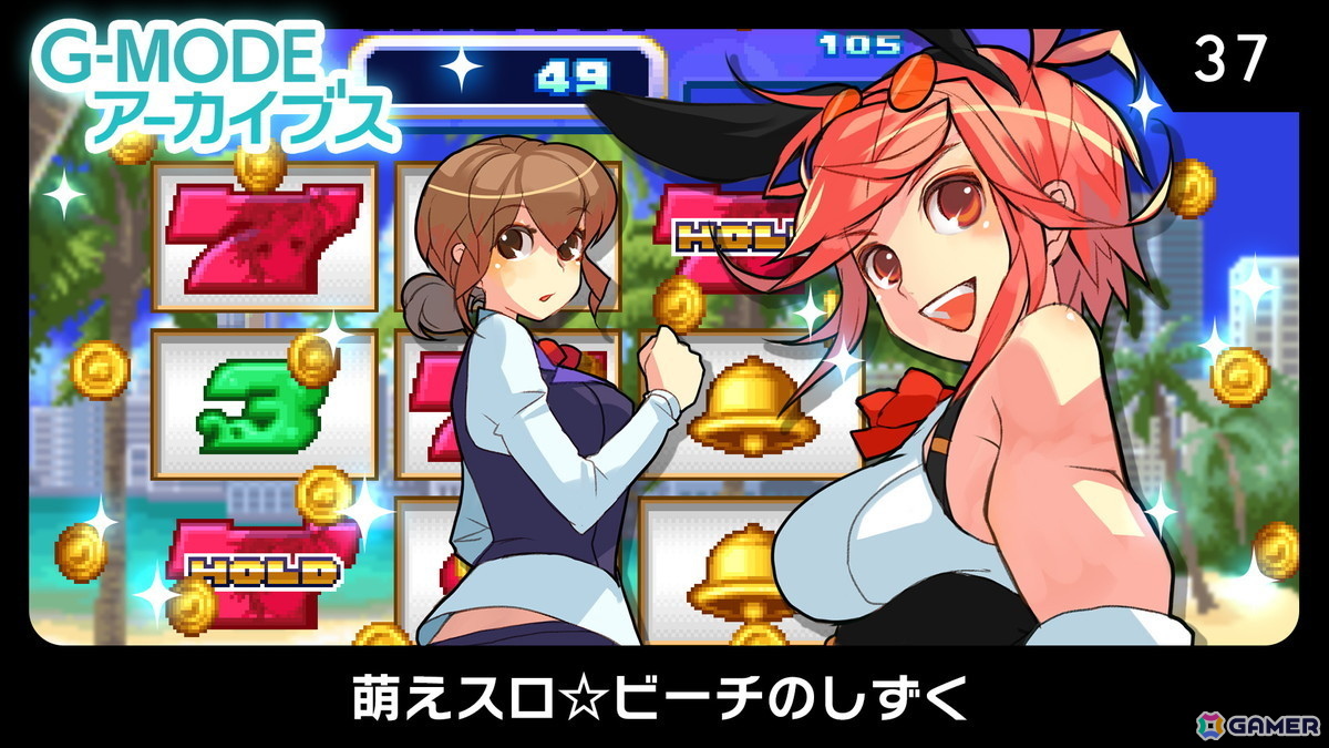 「G-MODEアーカイブス」がケーブルIPスティックで遊べるように！初期5タイトルを提供予定の画像5