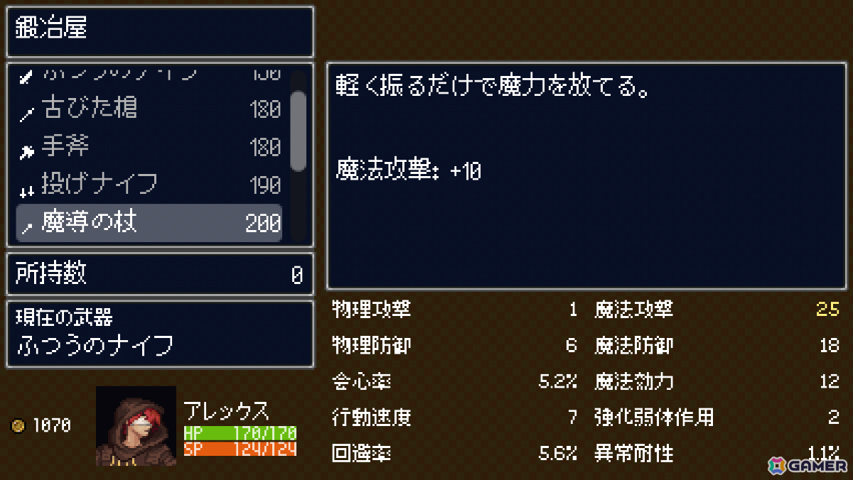 「世界樹の迷宮」「真・女神転生」「Wizardry」といった作品に着想を得た3DダンジョンRPG「Häxeri」のSteamページが公開！の画像12