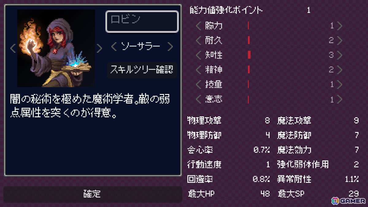 「世界樹の迷宮」「真・女神転生」「Wizardry」といった作品に着想を得た3DダンジョンRPG「Häxeri」のSteamページが公開！の画像4