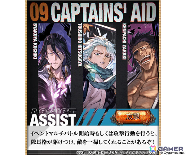 「グラブル」TVアニメ「BLEACH 千年血戦篇」とのコラボイベントの詳細が発表！黒崎一護や“あのキャラクター”が仲間にの画像10