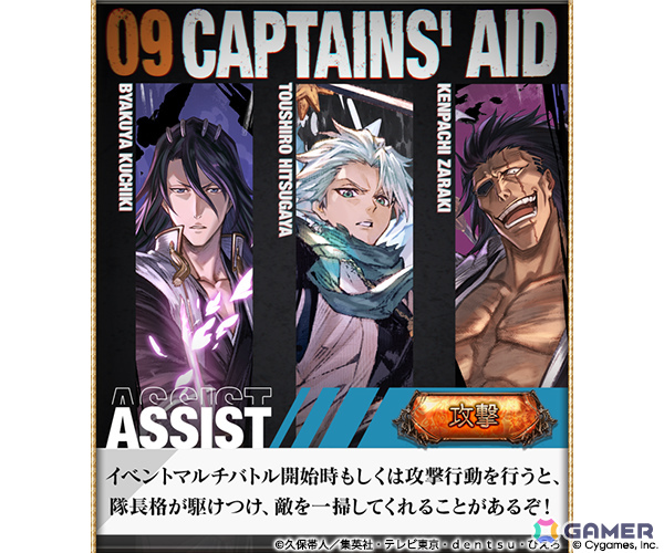 「グラブル」TVアニメ「BLEACH 千年血戦篇」とのコラボイベントの詳細が発表!黒崎一護や“あのキャラクター”が仲間にの画像