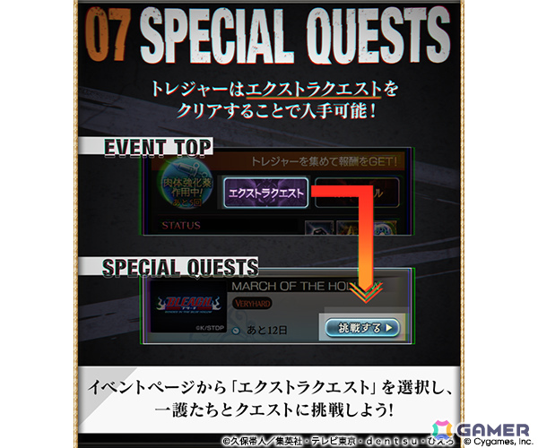 「グラブル」TVアニメ「BLEACH 千年血戦篇」とのコラボイベントの詳細が発表!黒崎一護や“あのキャラクター”が仲間にの画像