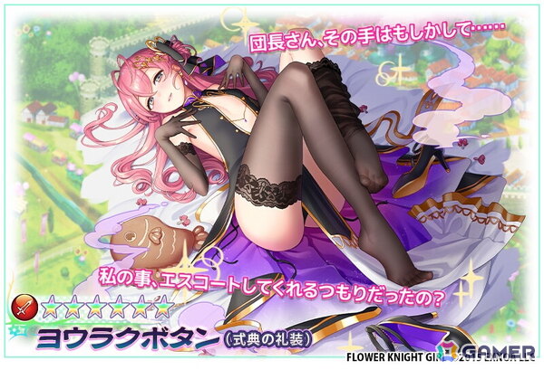 「フラワーナイトガール」でイベント「祝！11.5周年」が開催！礼装姿のネムノキ、ヨウラクボタン、サクラソウがガチャに登場の画像8